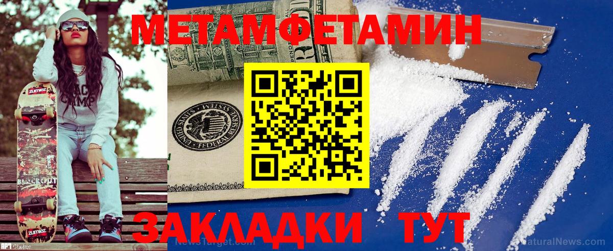 АМФЕТАМИН Розовый  Вход с VPN  Качканар 