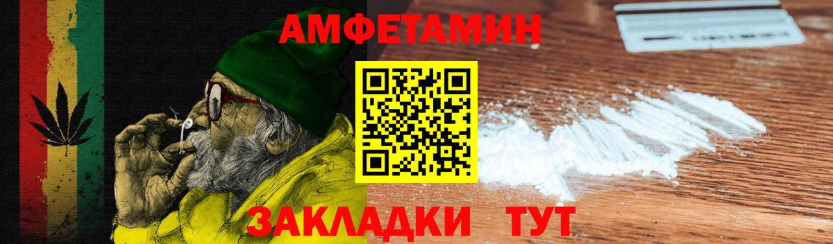 Amphetamine 97% Качканар