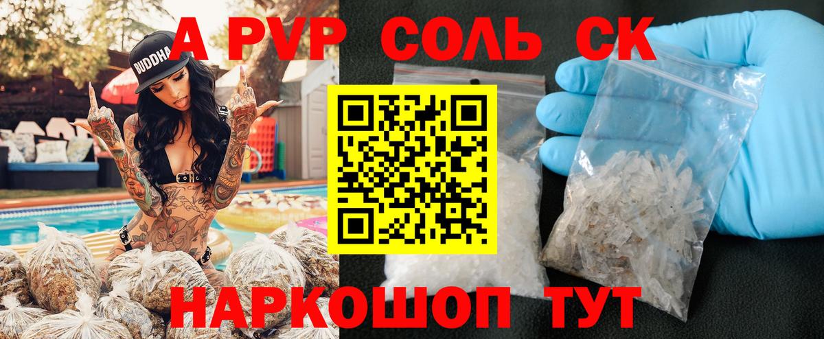 Альфа ПВП СК КРИС Качканар