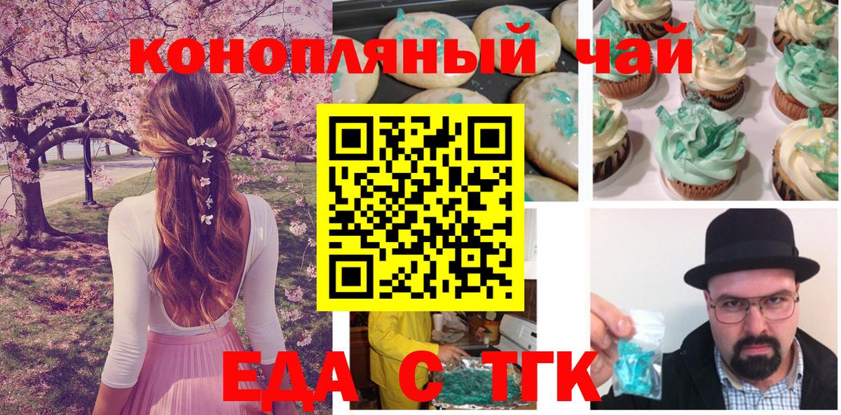 Cannafood конопля  Вход с VPN  Качканар 