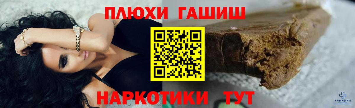 ГАШ 40% ТГК  Вход с VPN  ГАШИШ хэш  Качканар 