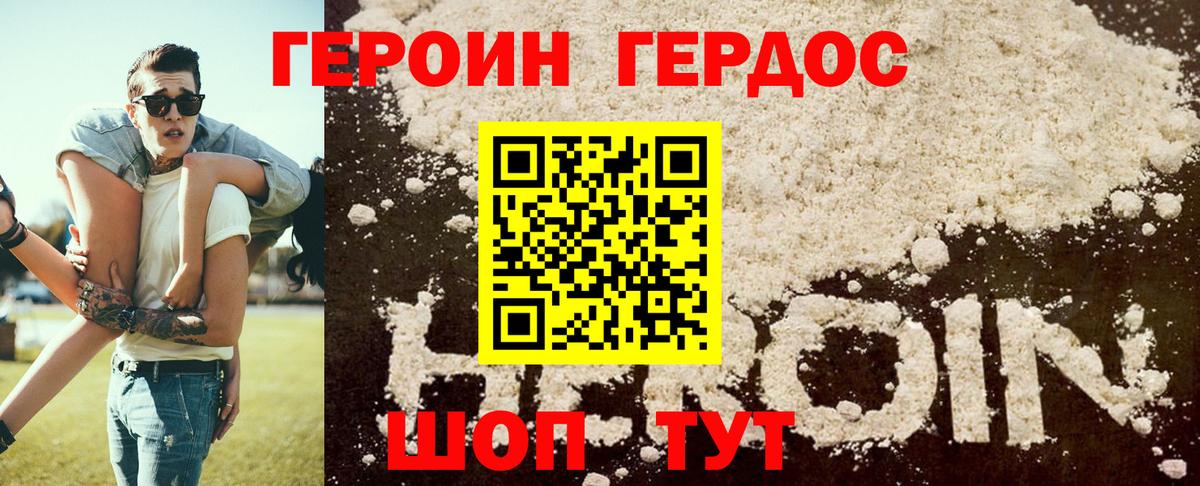 Героин VHQ  Героин  Качканар  Вход с VPN 