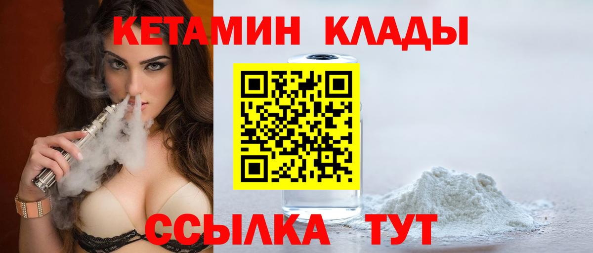 гидра ТОР  Вход с VPN  Качканар  КЕТАМИН VHQ 