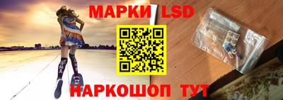 марки lsd Берёзовский