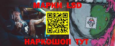 марки lsd Берёзовский