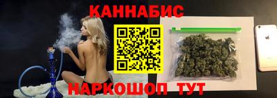 гашишное масло Бийск