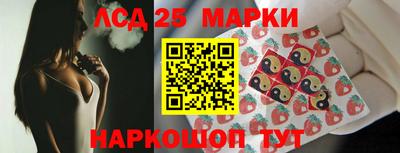 марки lsd Берёзовский