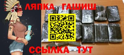 гашишное масло Бийск