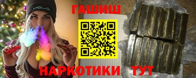 гашишное масло Бийск