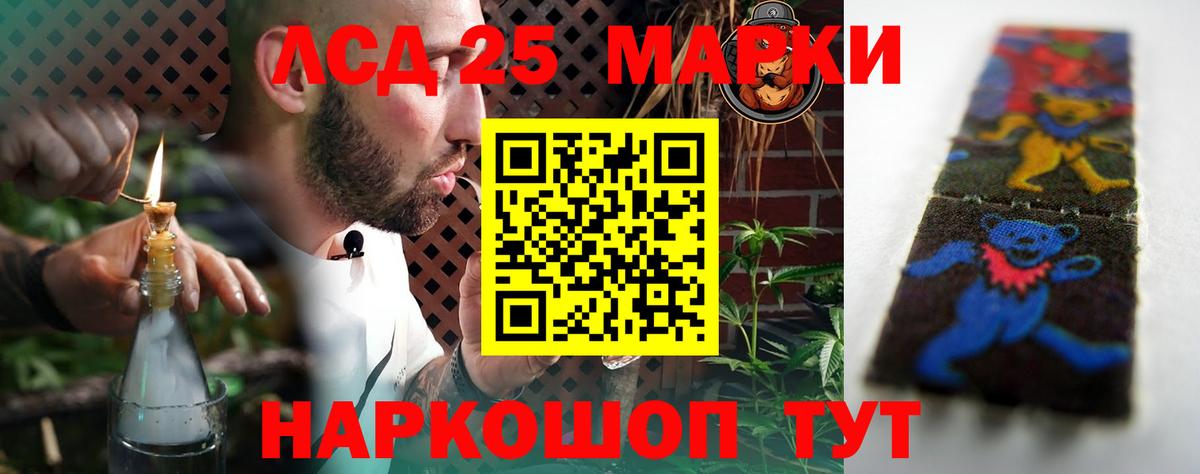LSD-25 экстази кислота Качканар