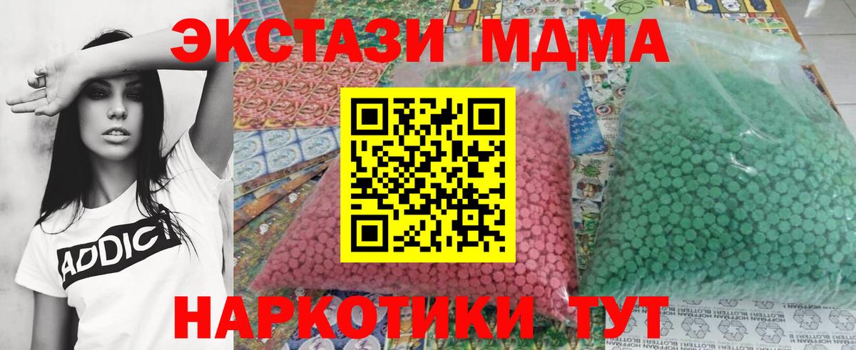 МДМА crystal Качканар