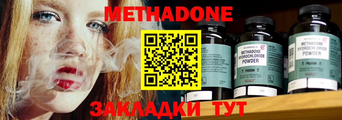 МЕТАДОН кристалл  Вход с VPN  мориарти клад  Качканар  KRAKEN зеркало 