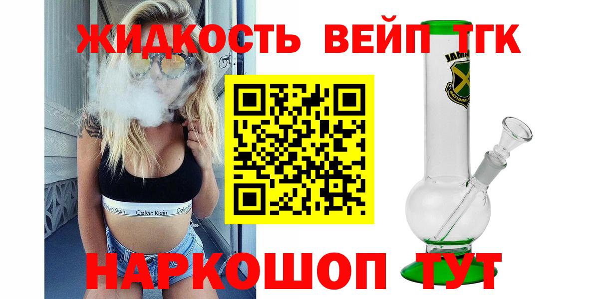 Качканар  ТГК концентрат  ТГК гашишное масло  где найти   Вход с VPN 