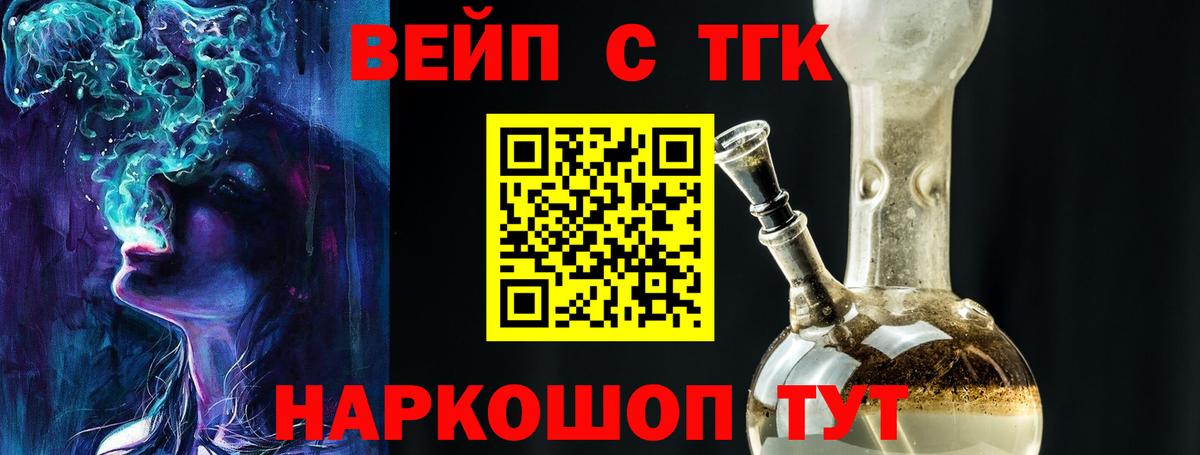 ТГК гашишное масло Качканар