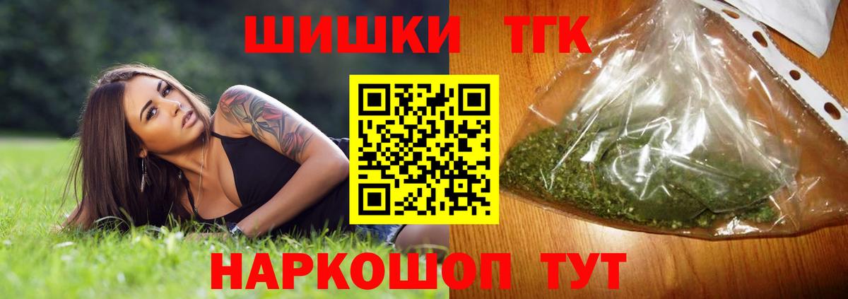 Канабис THC 21%  Конопля конопля  Качканар  Марихуана White Widow  Бошки марихуана ГИДРОПОН  Вход с VPN 